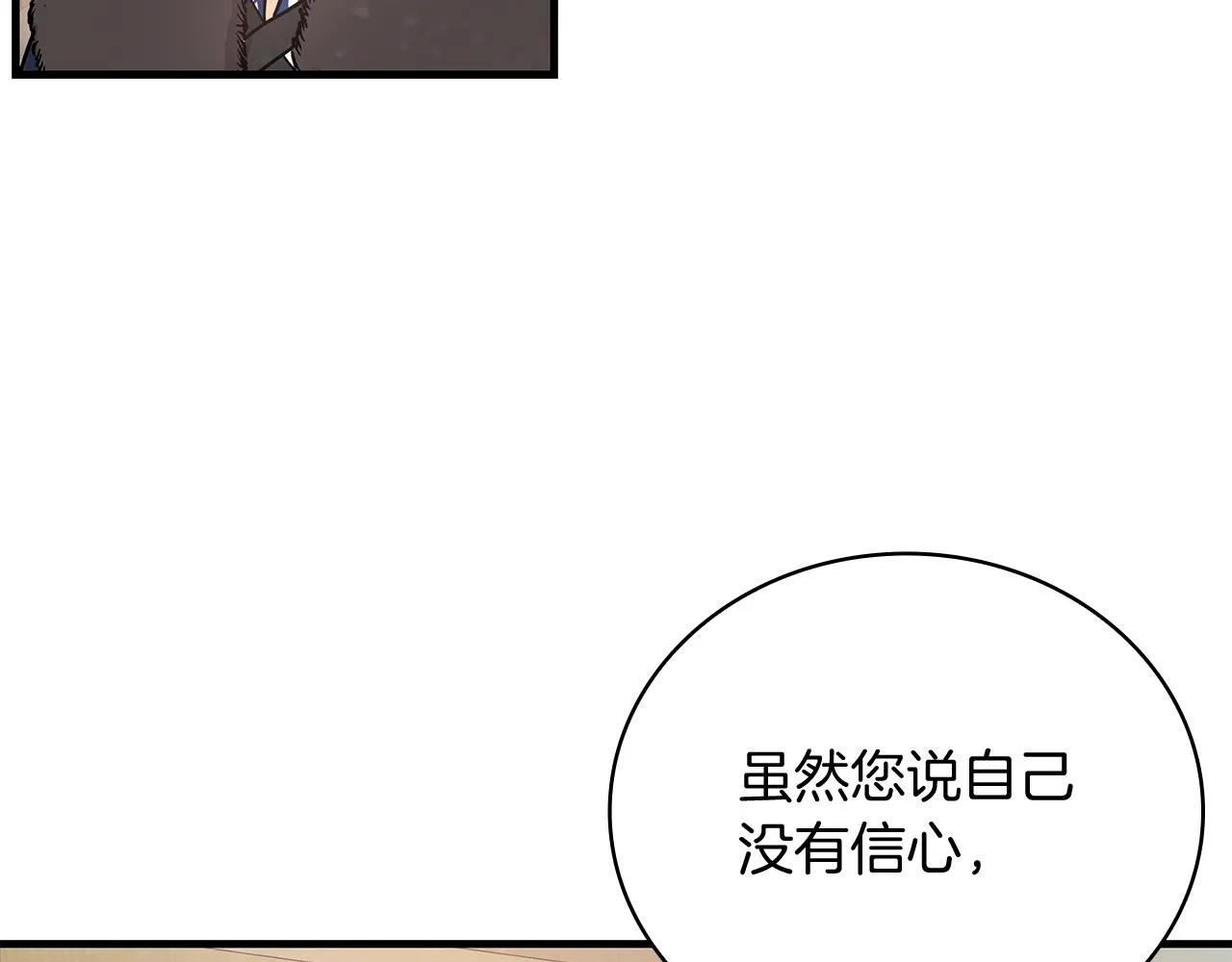 第32话 启航 第103页
