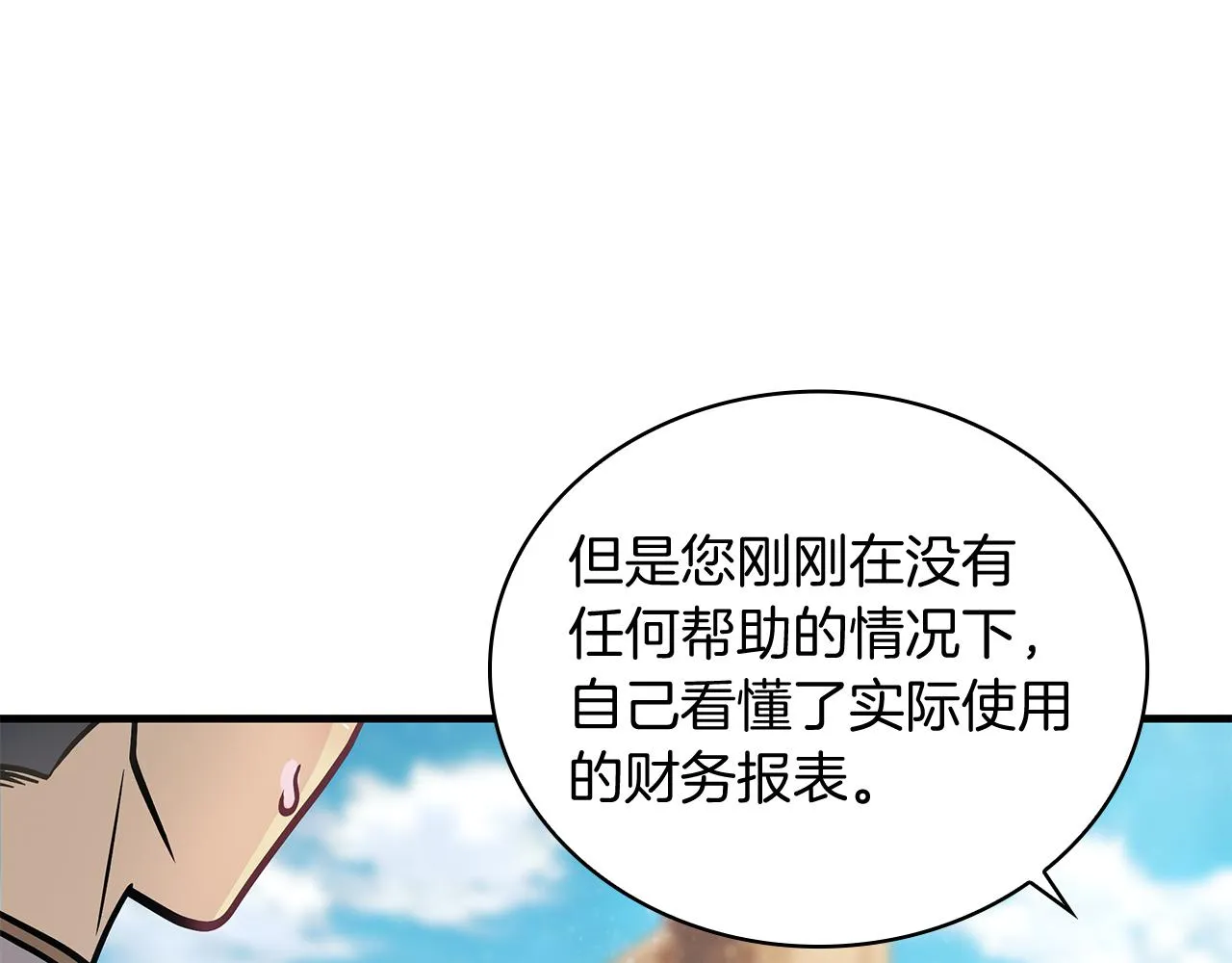第32话 启航 第105页