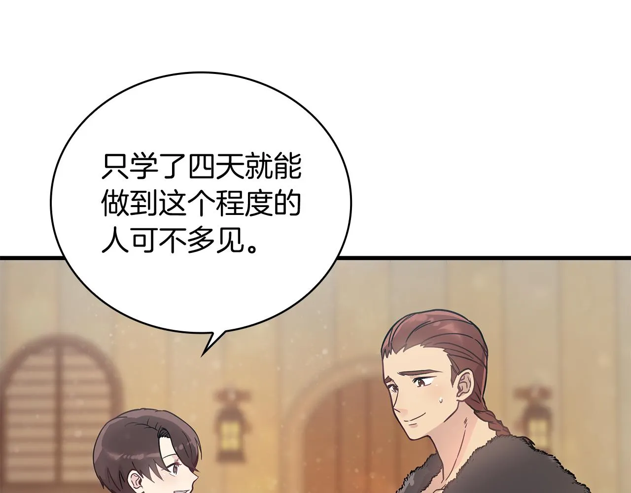 第32话 启航 第107页
