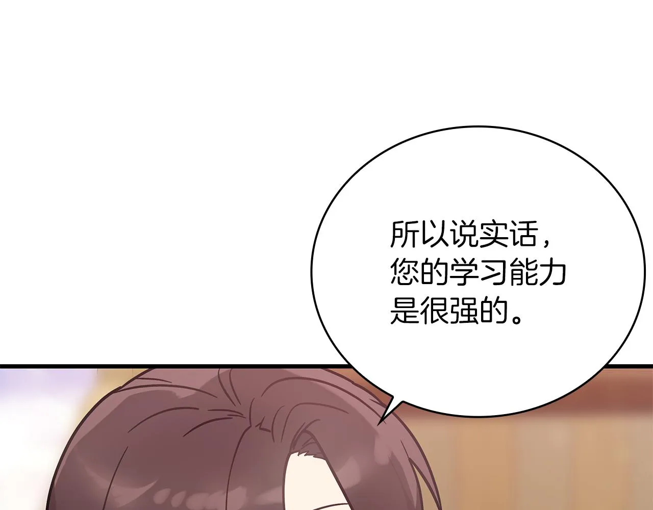 第32话 启航 第109页