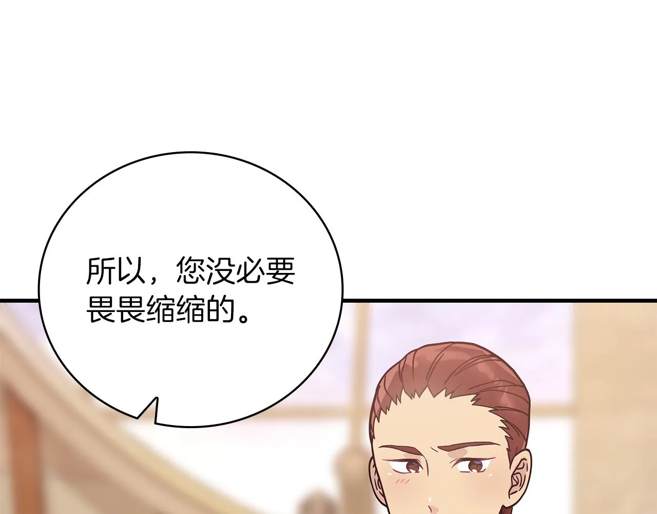 第32话 启航 第111页