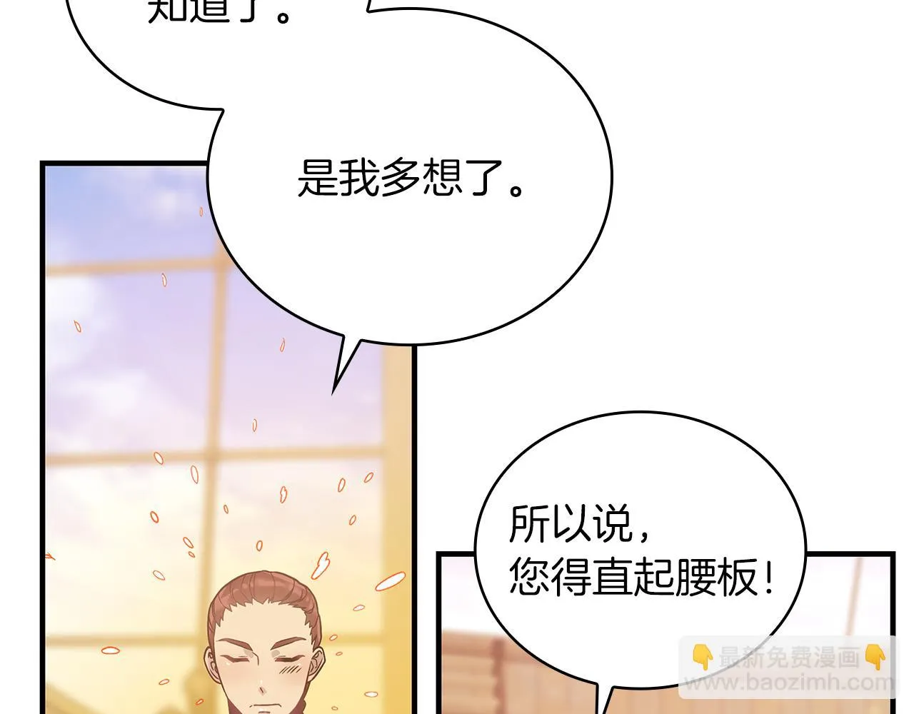 第32话 启航 第113页
