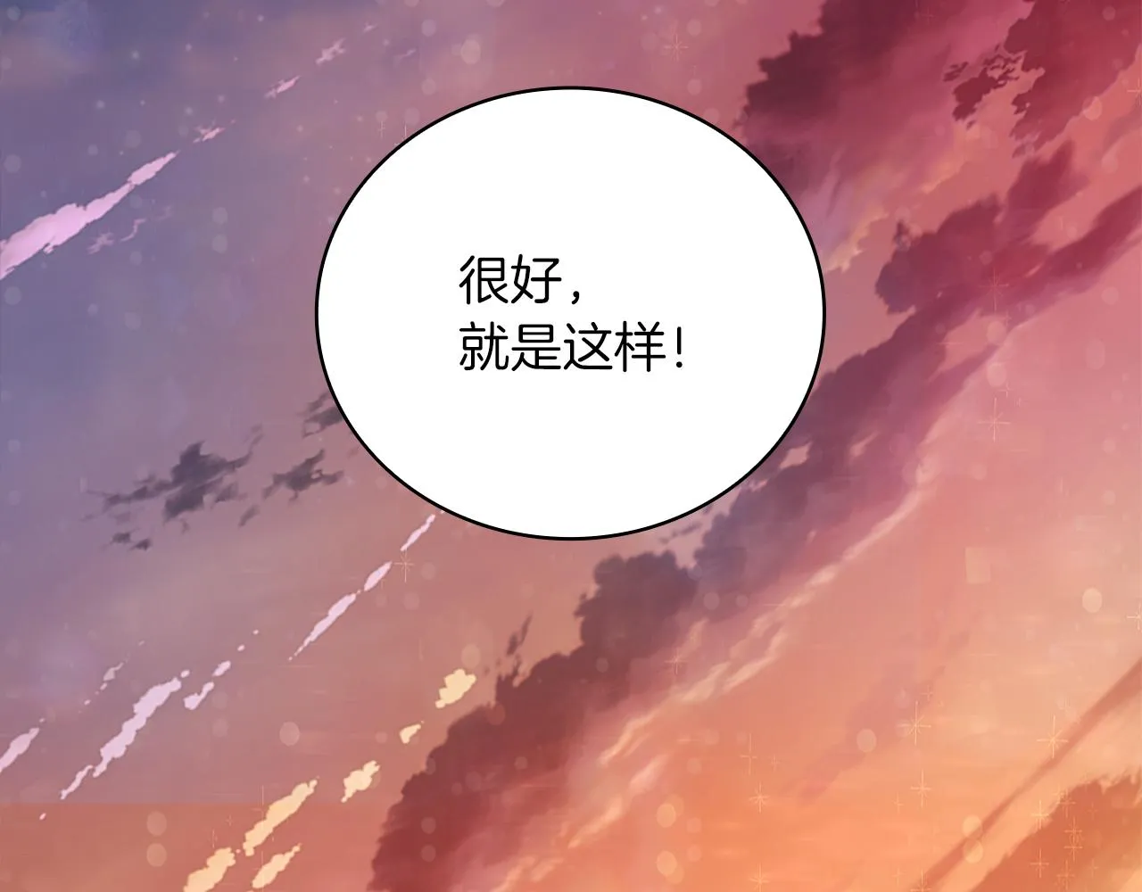 第32话 启航 第116页