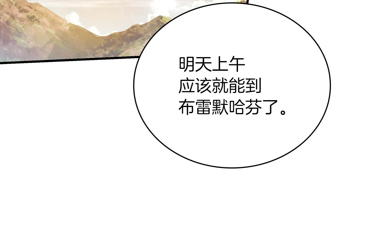 第32话 启航 第121页
