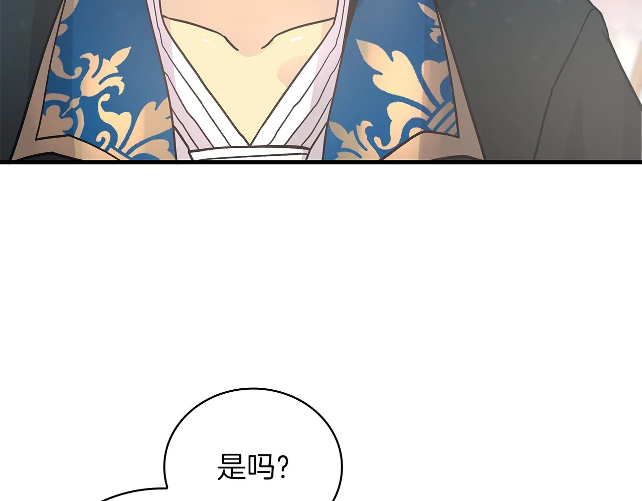 第32话 启航 第125页