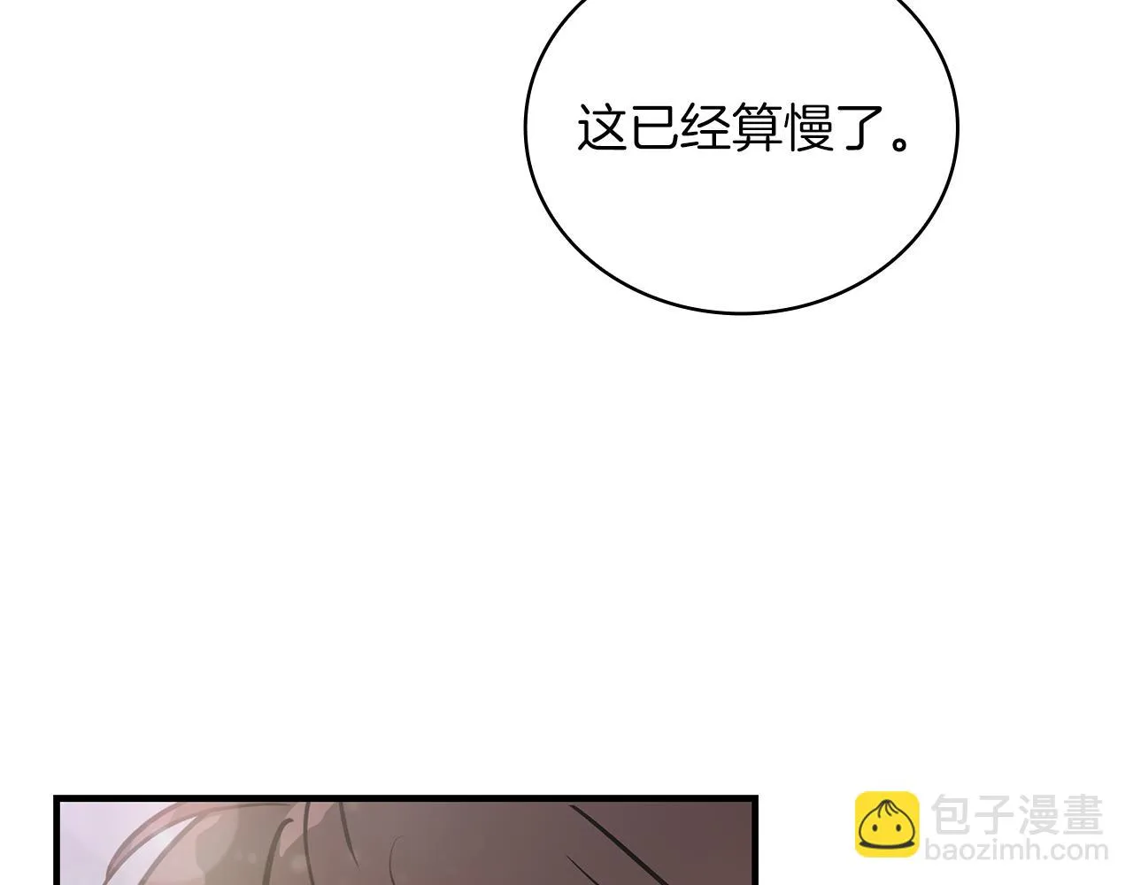 第32话 启航 第127页