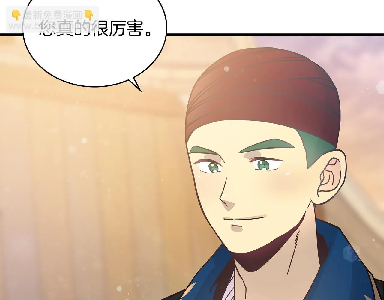 第32话 启航 第130页