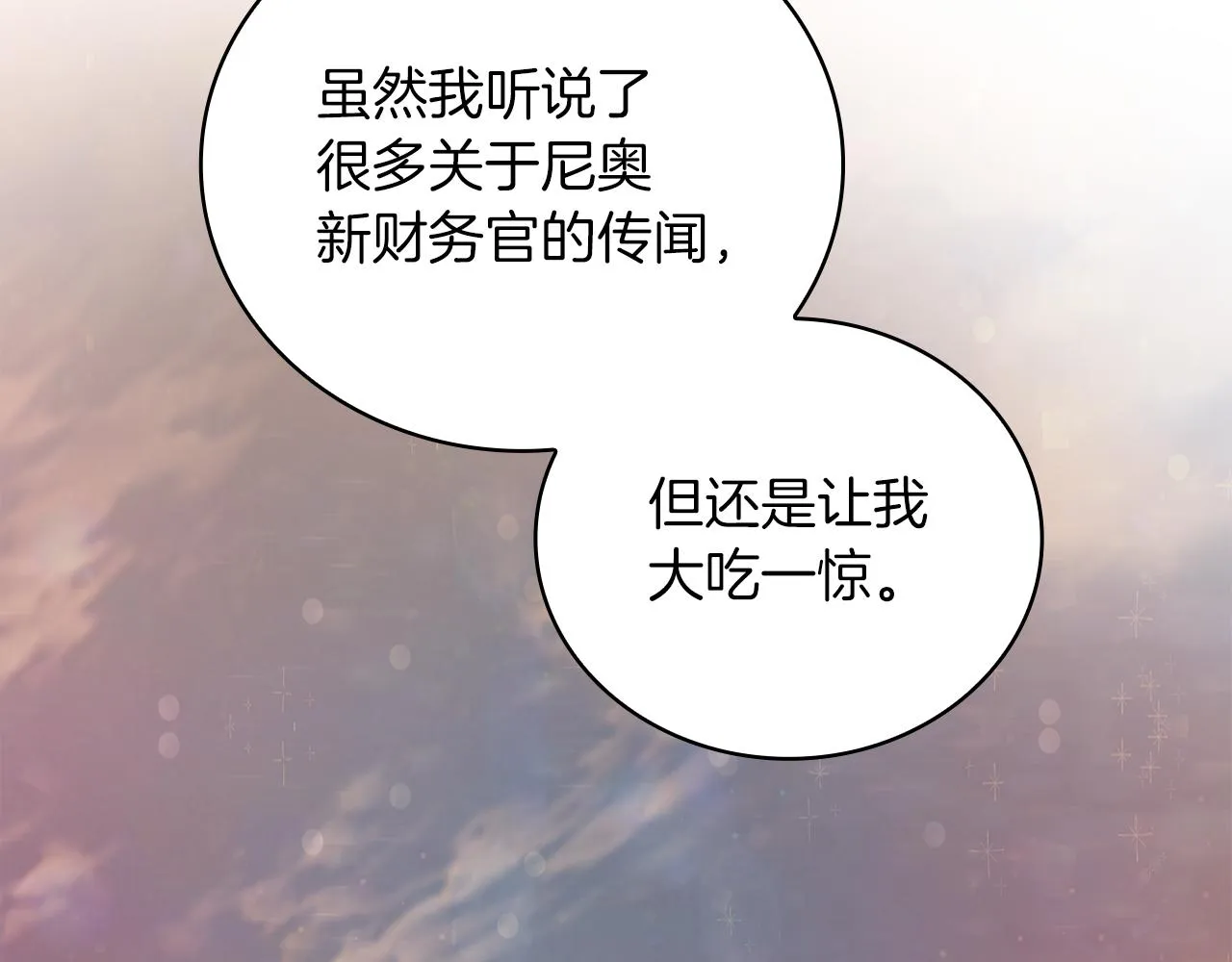 第32话 启航 第132页