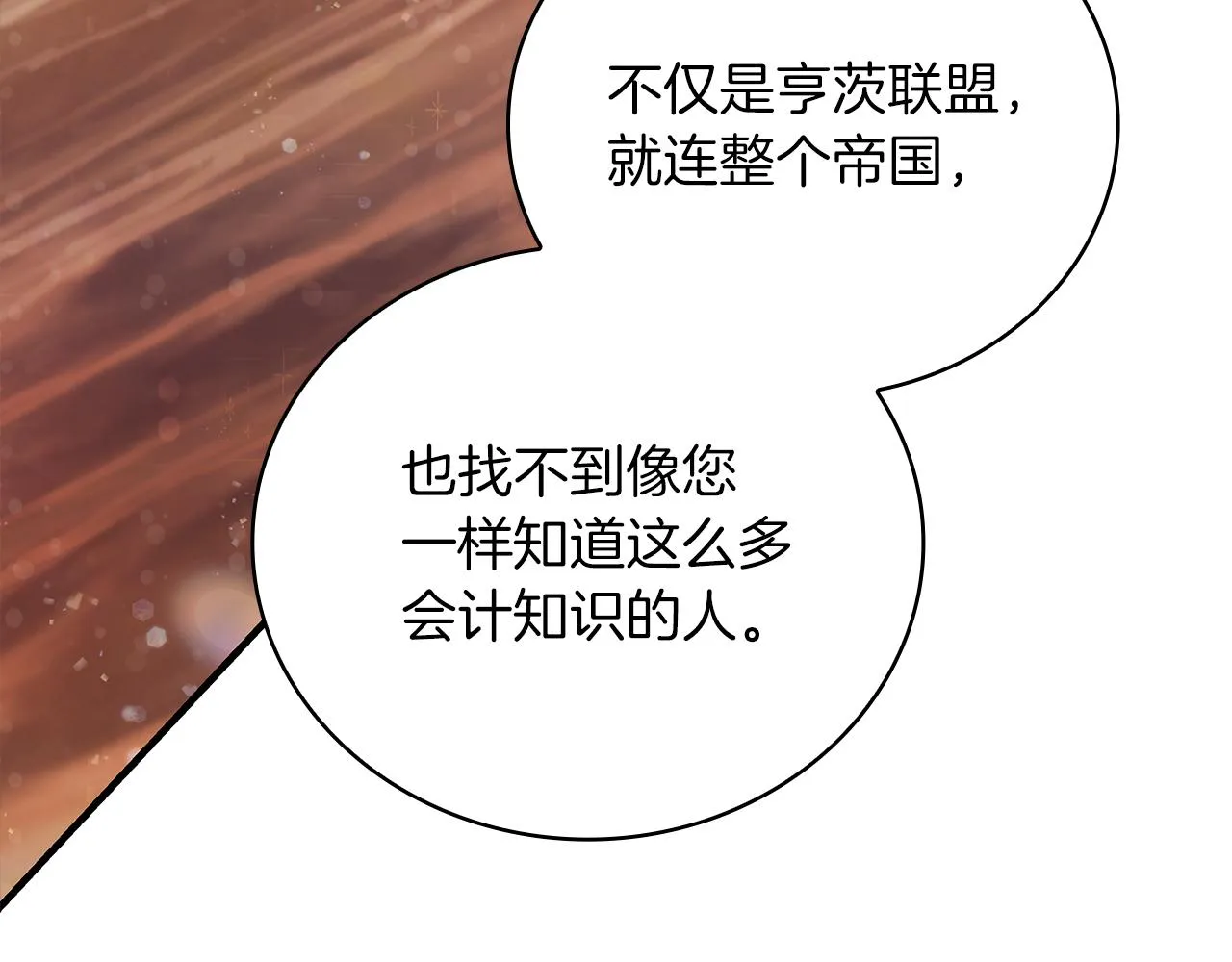 第32话 启航 第135页
