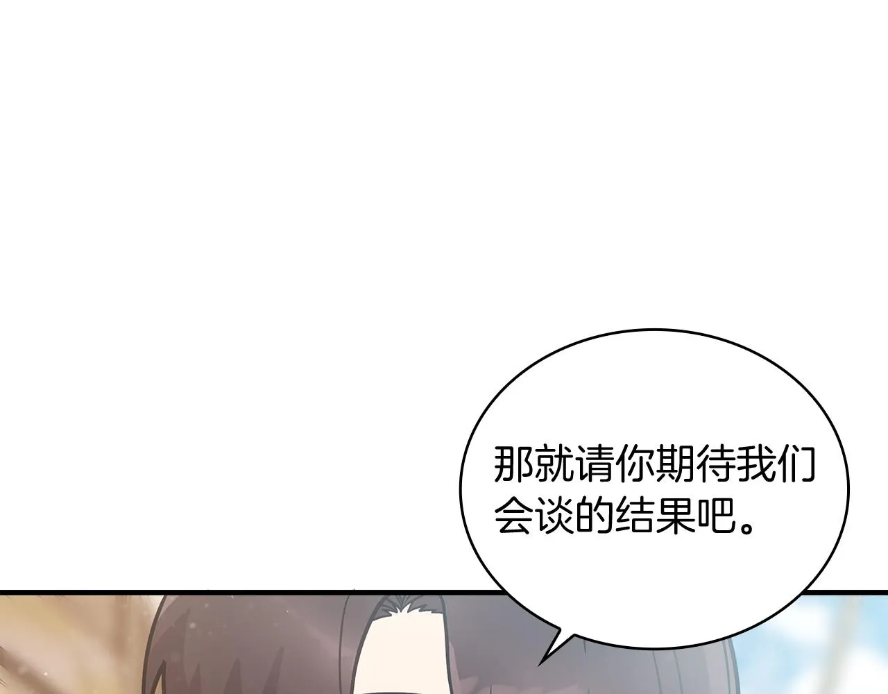 第32话 启航 第141页