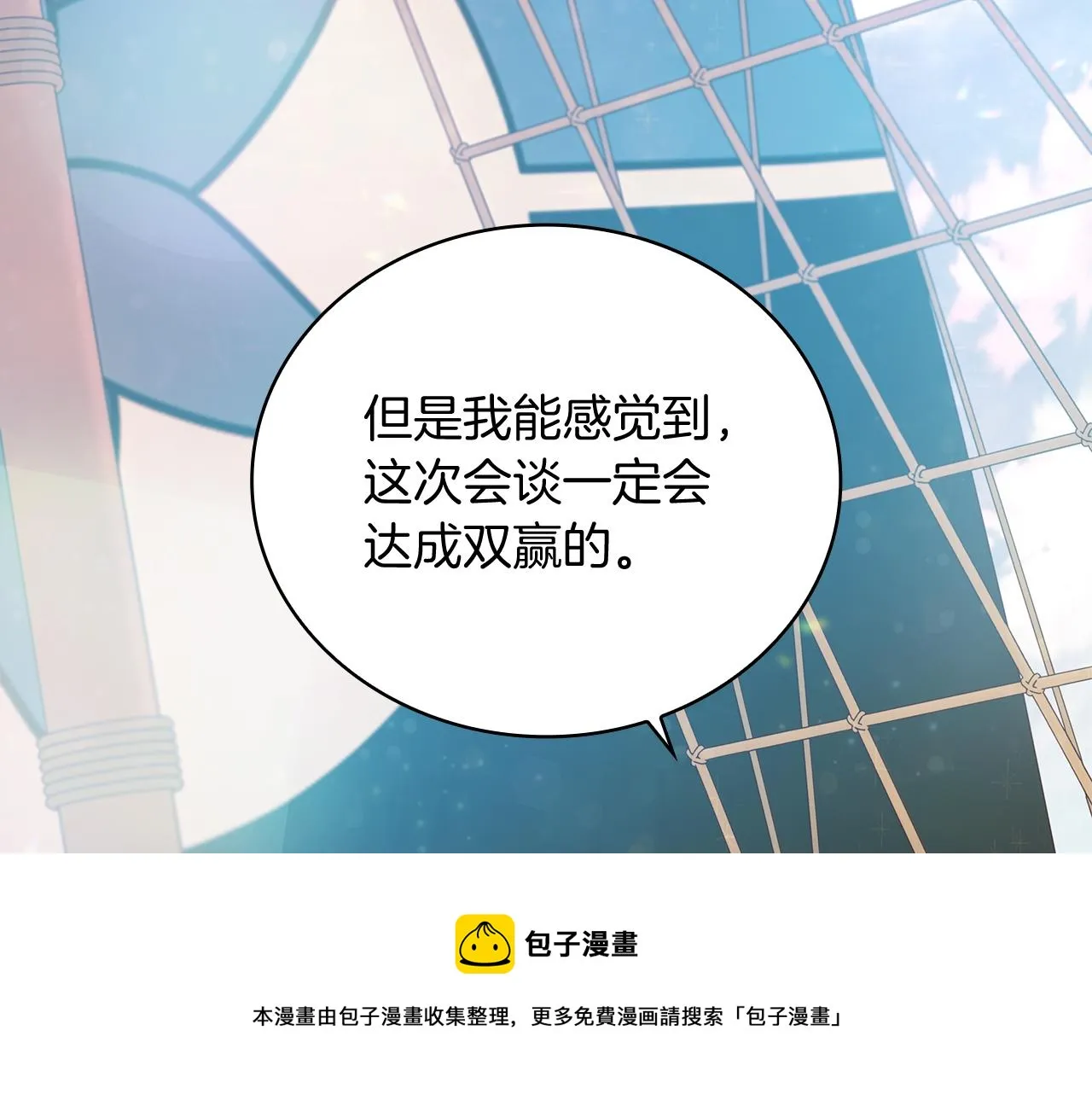 第32话 启航 第148页