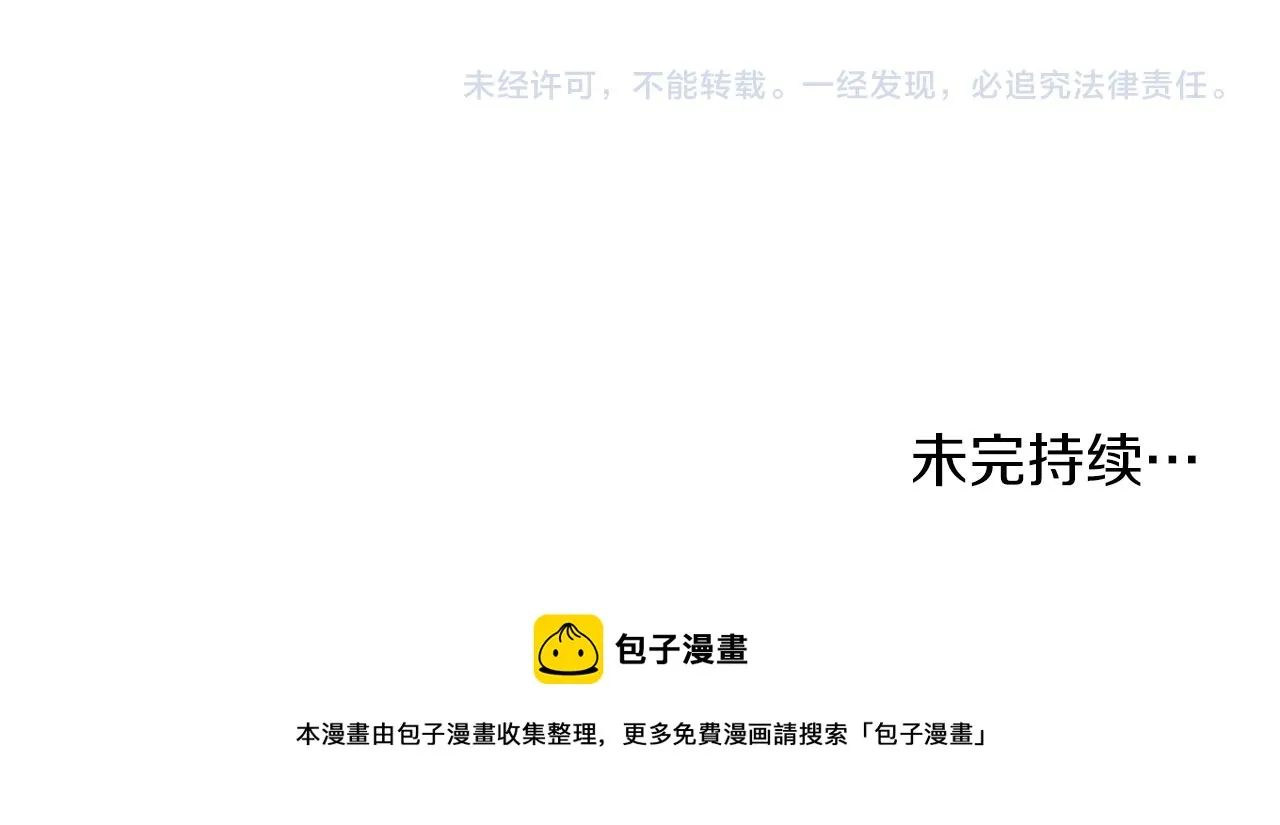 第32话 启航 第152页