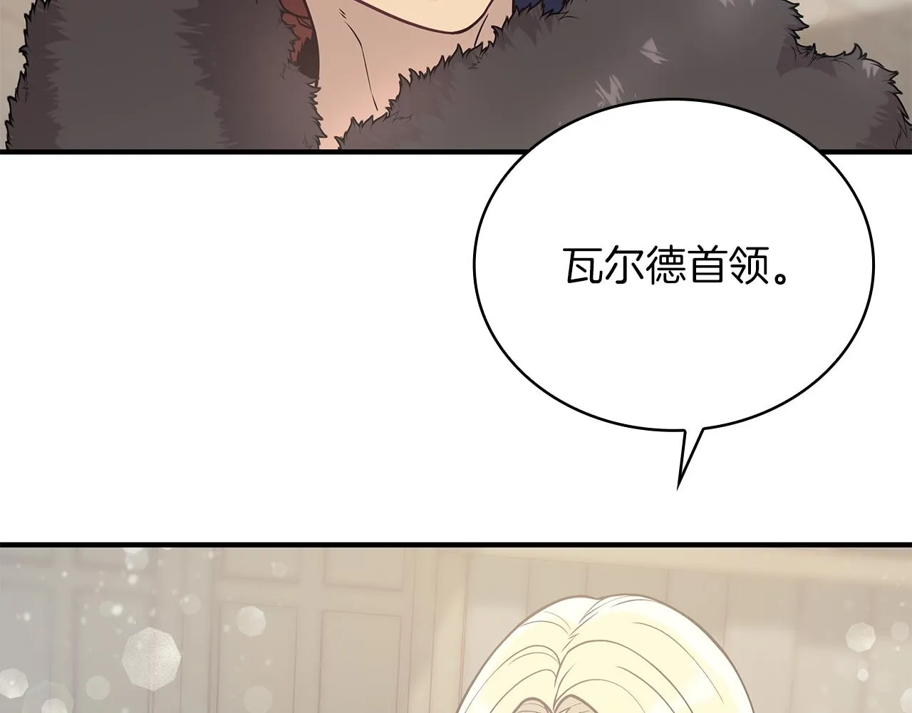 第36话 回家 第11页