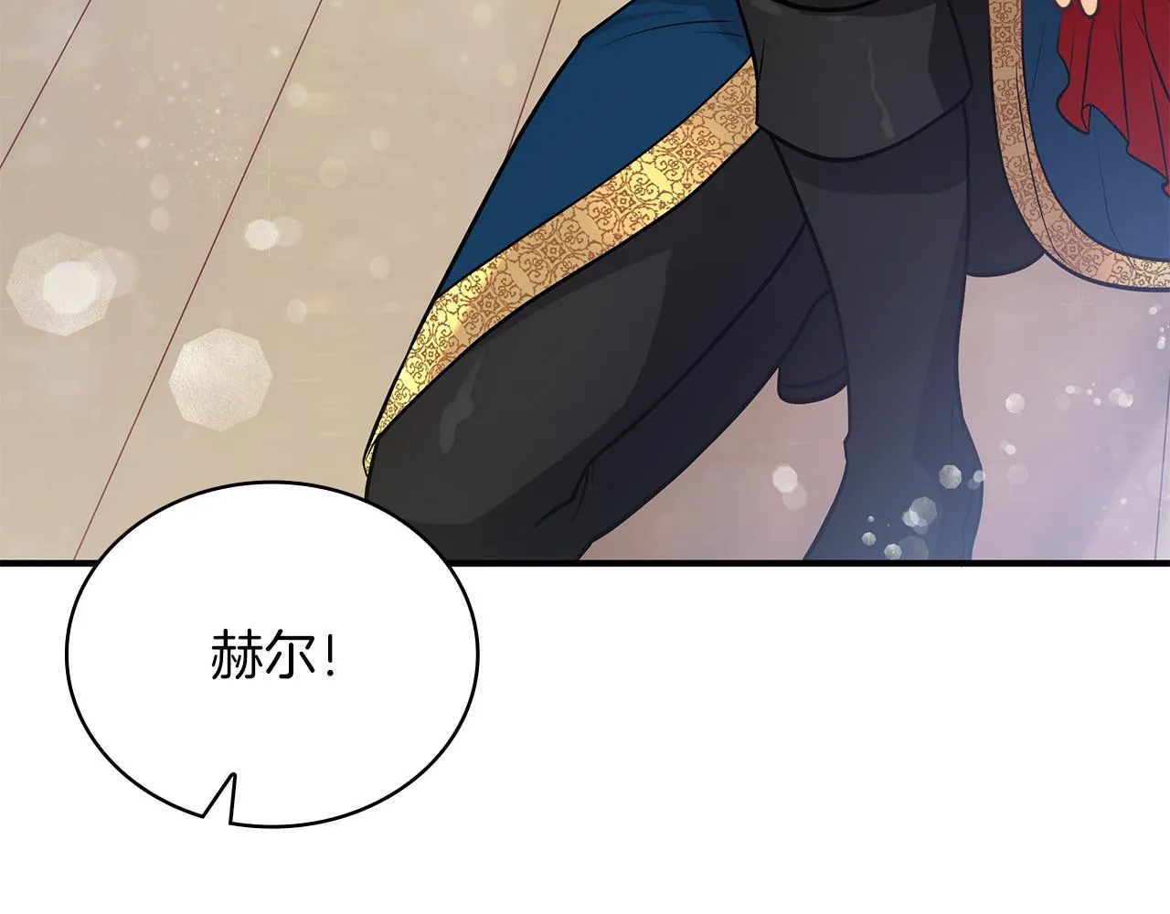 第36话 回家 第13页