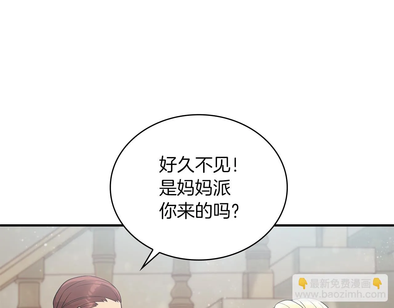 第36话 回家 第14页