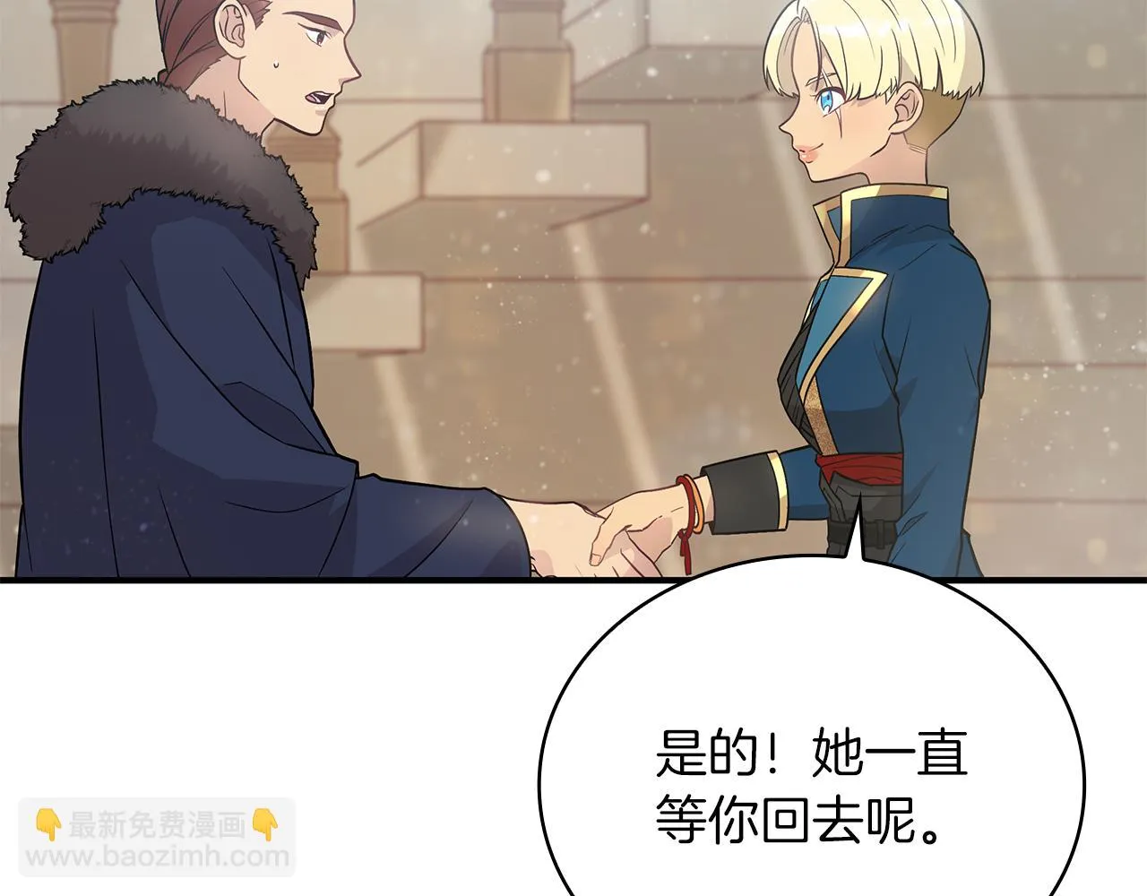 第36话 回家 第15页