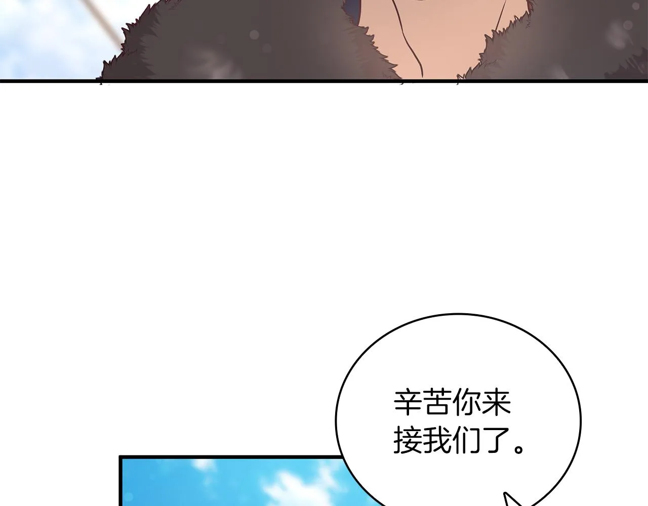 第36话 回家 第18页