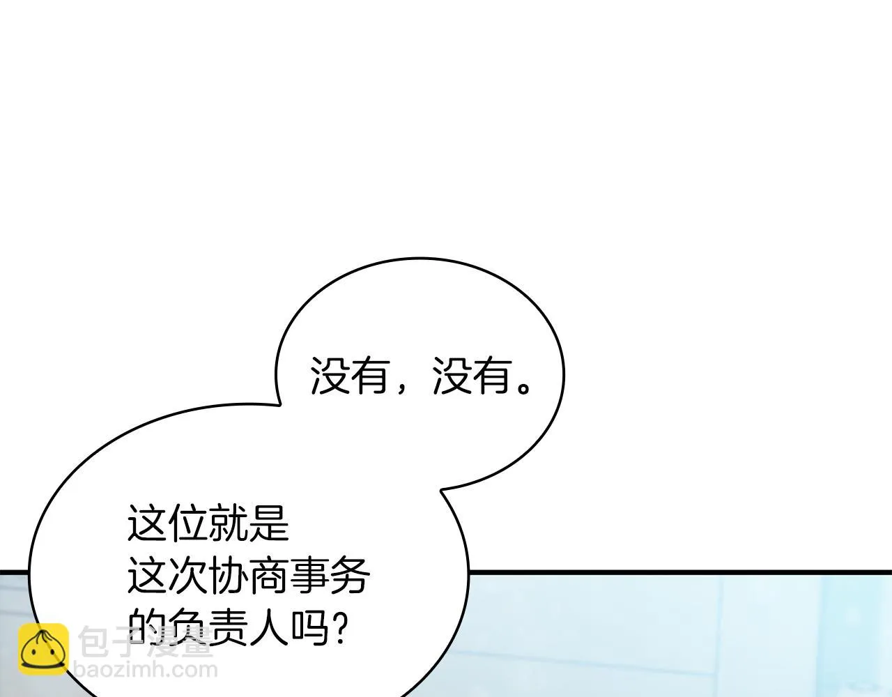 第36话 回家 第20页