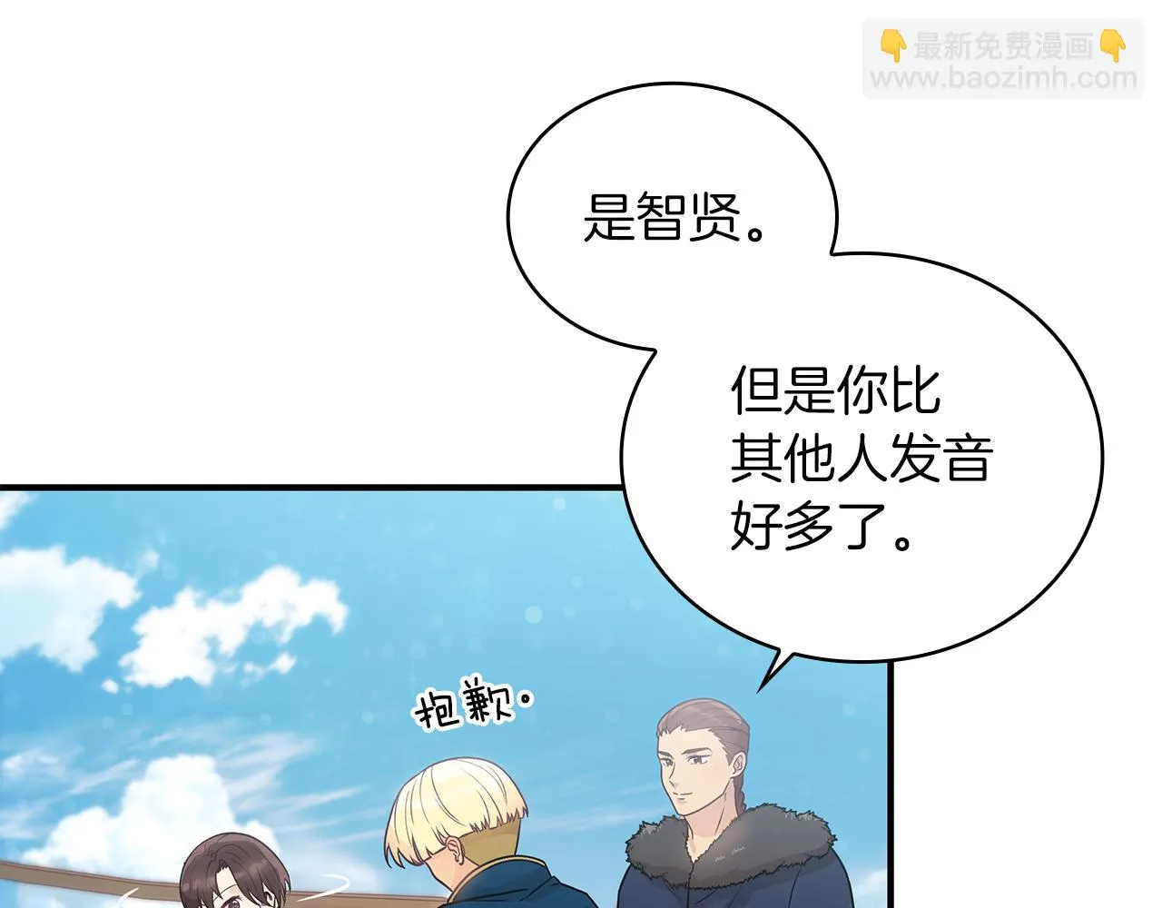 第36话 回家 第24页