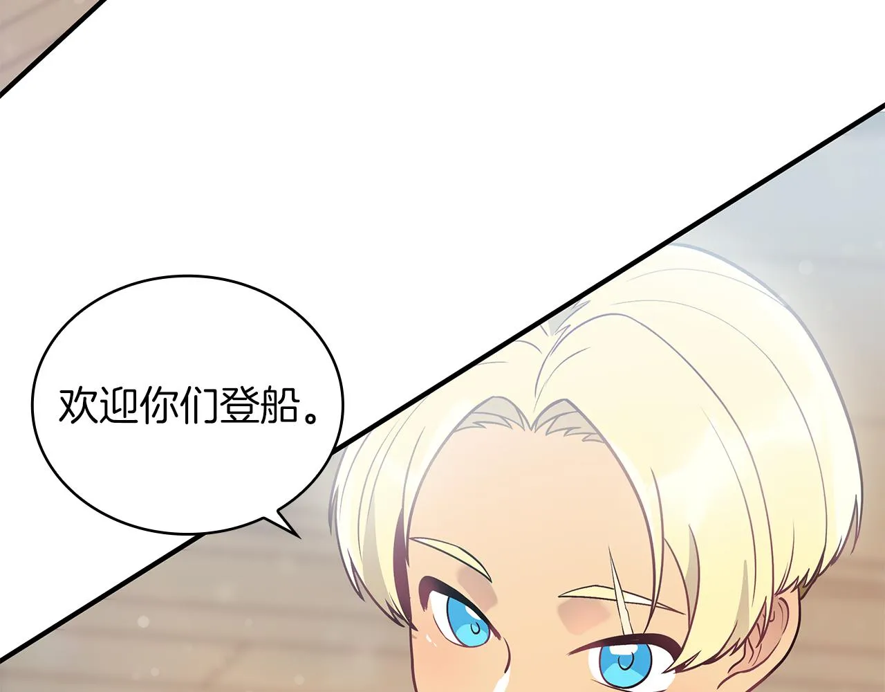第36话 回家 第30页