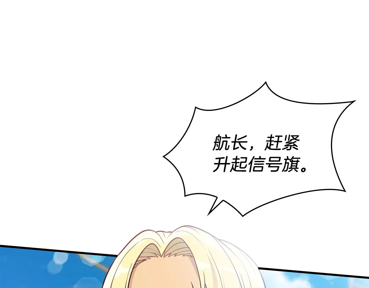 第36话 回家 第36页