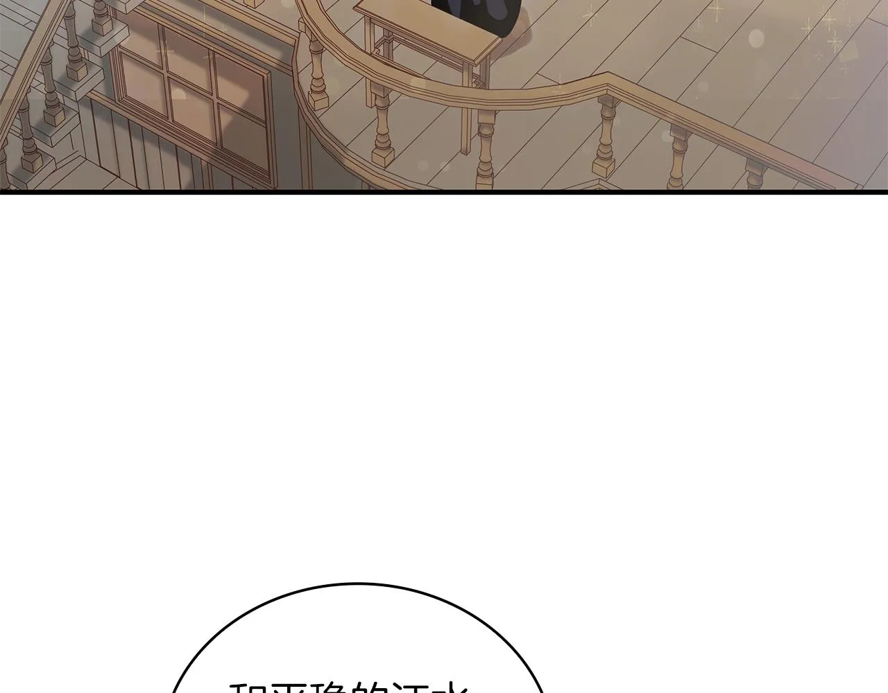 第36话 回家 第52页