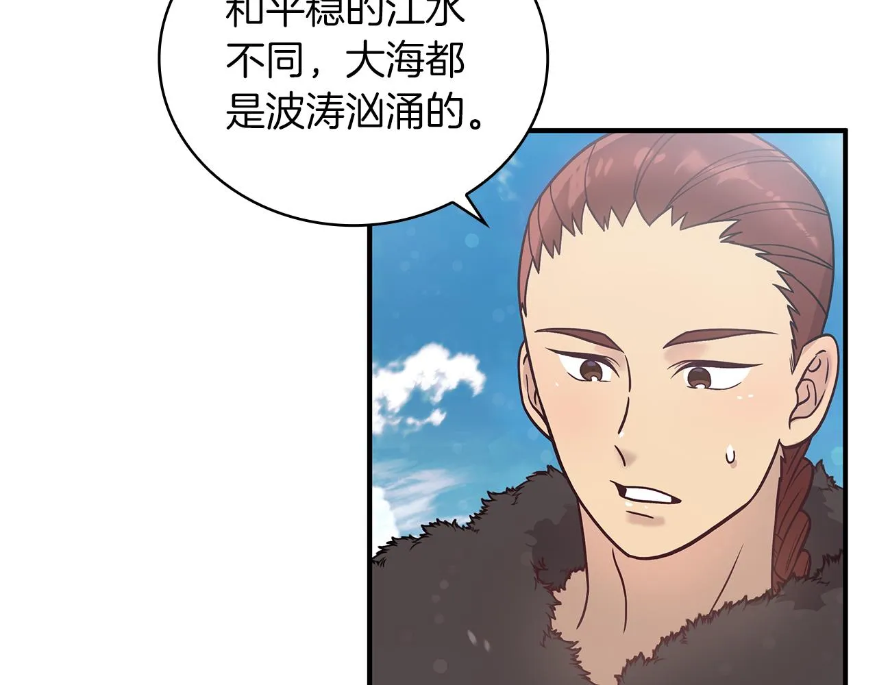 第36话 回家 第53页