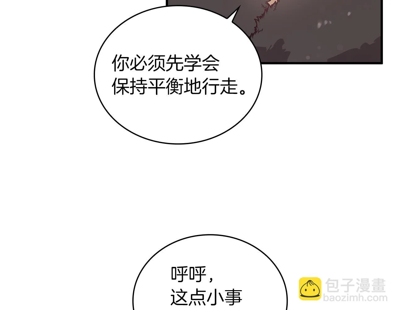 第36话 回家 第54页