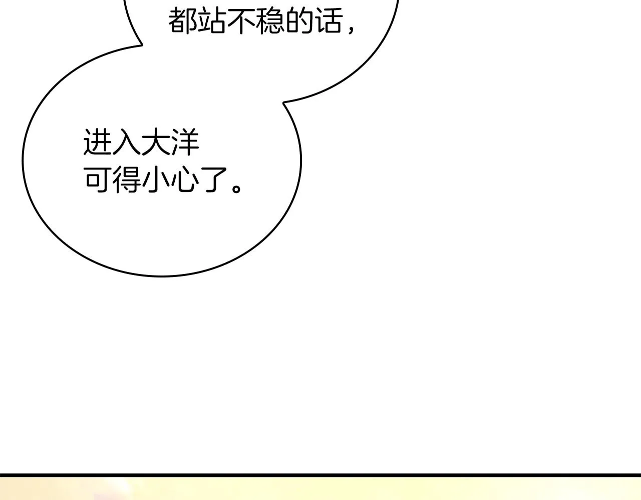 第36话 回家 第62页