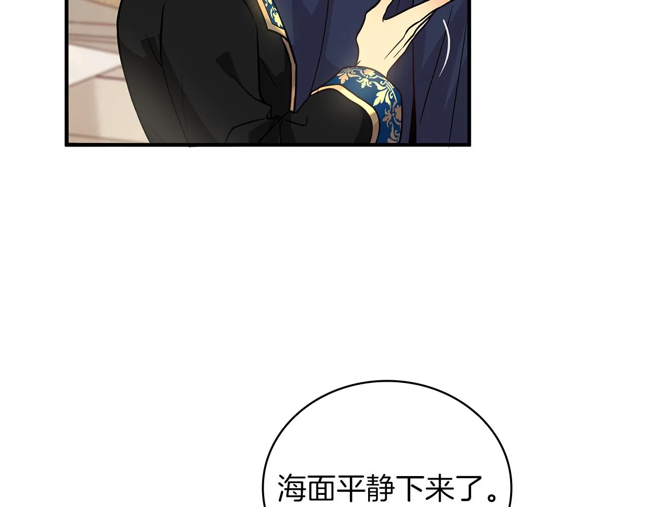 第36话 回家 第71页