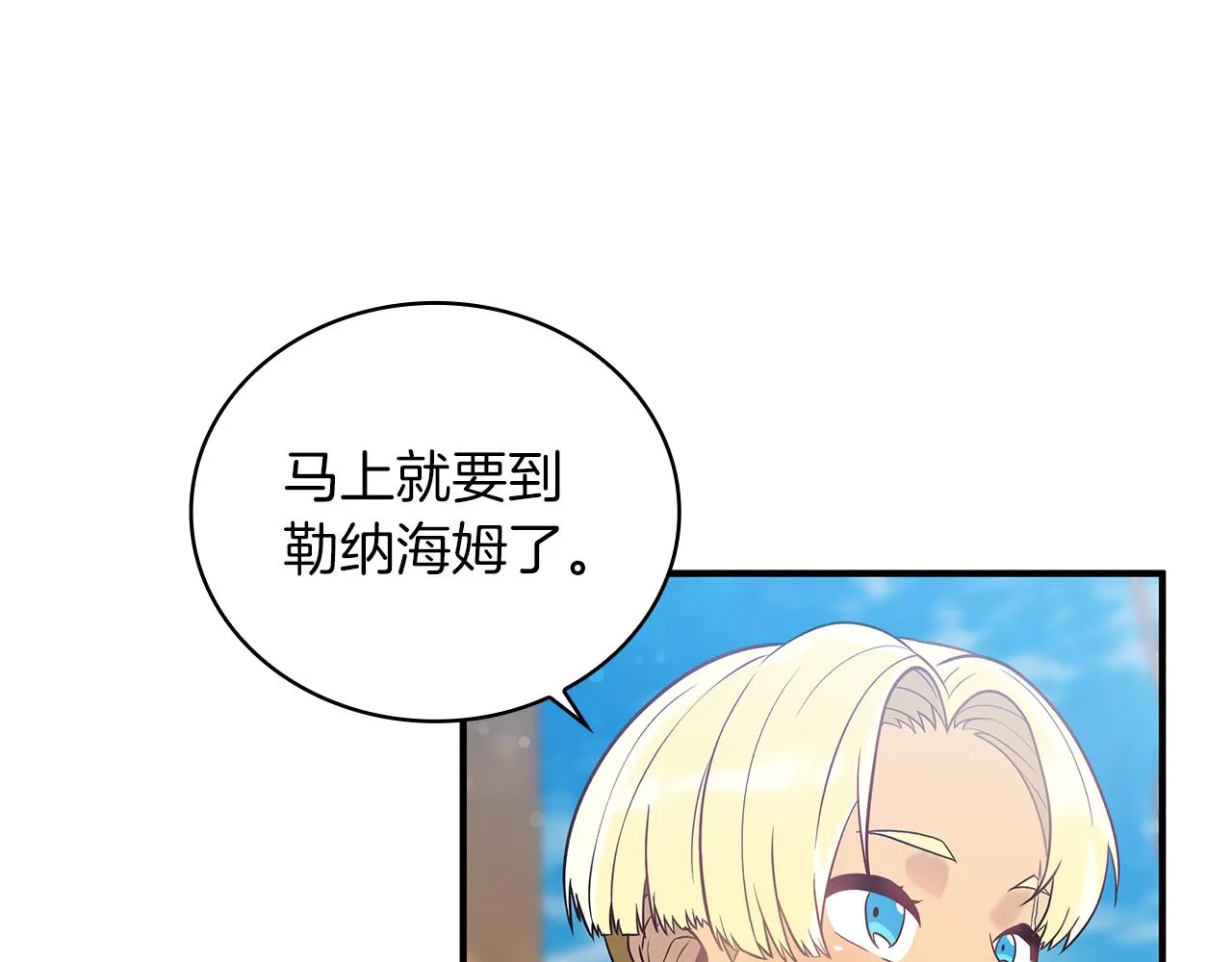 第36话 回家 第73页