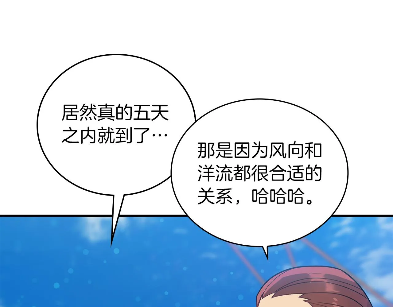 第36话 回家 第75页