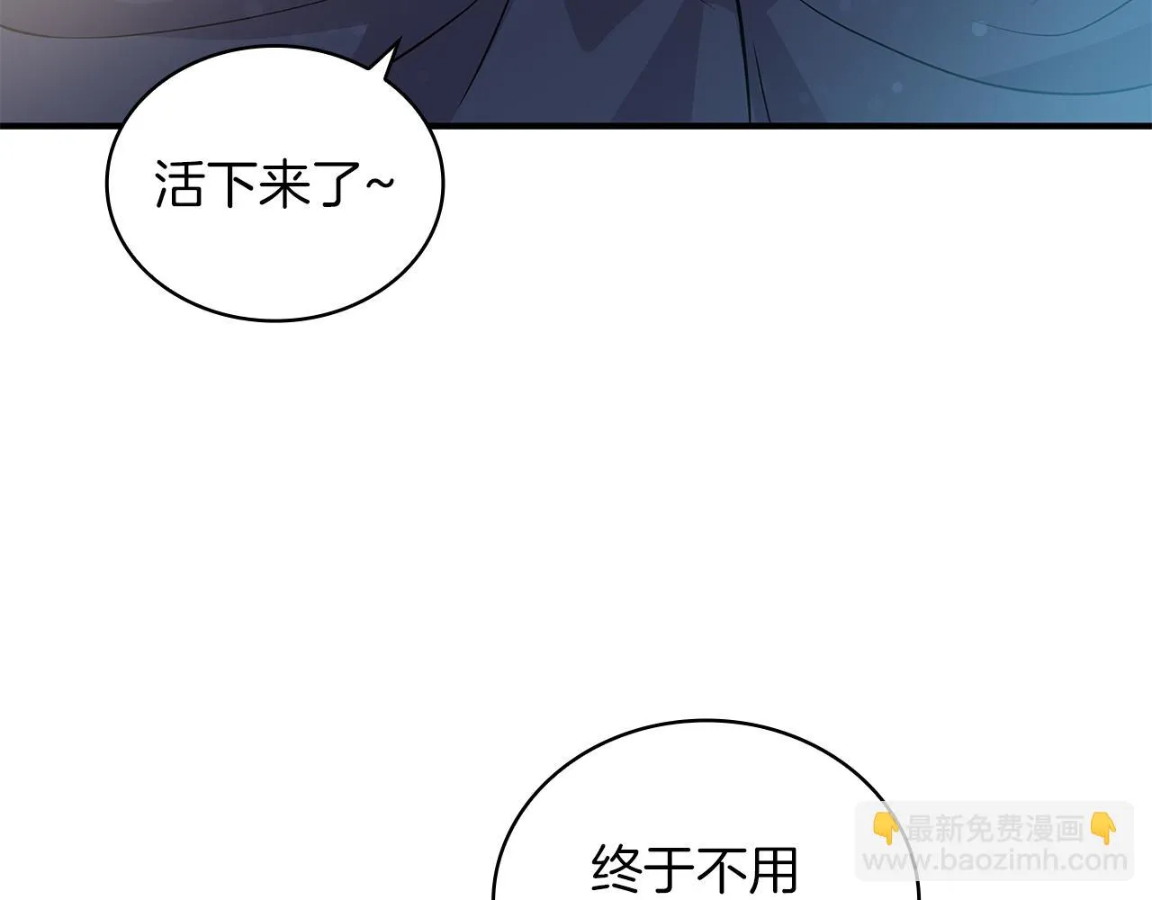 第36话 回家 第80页