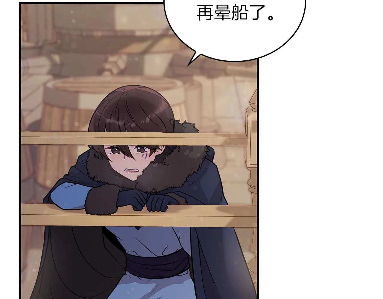 第36话 回家 第81页