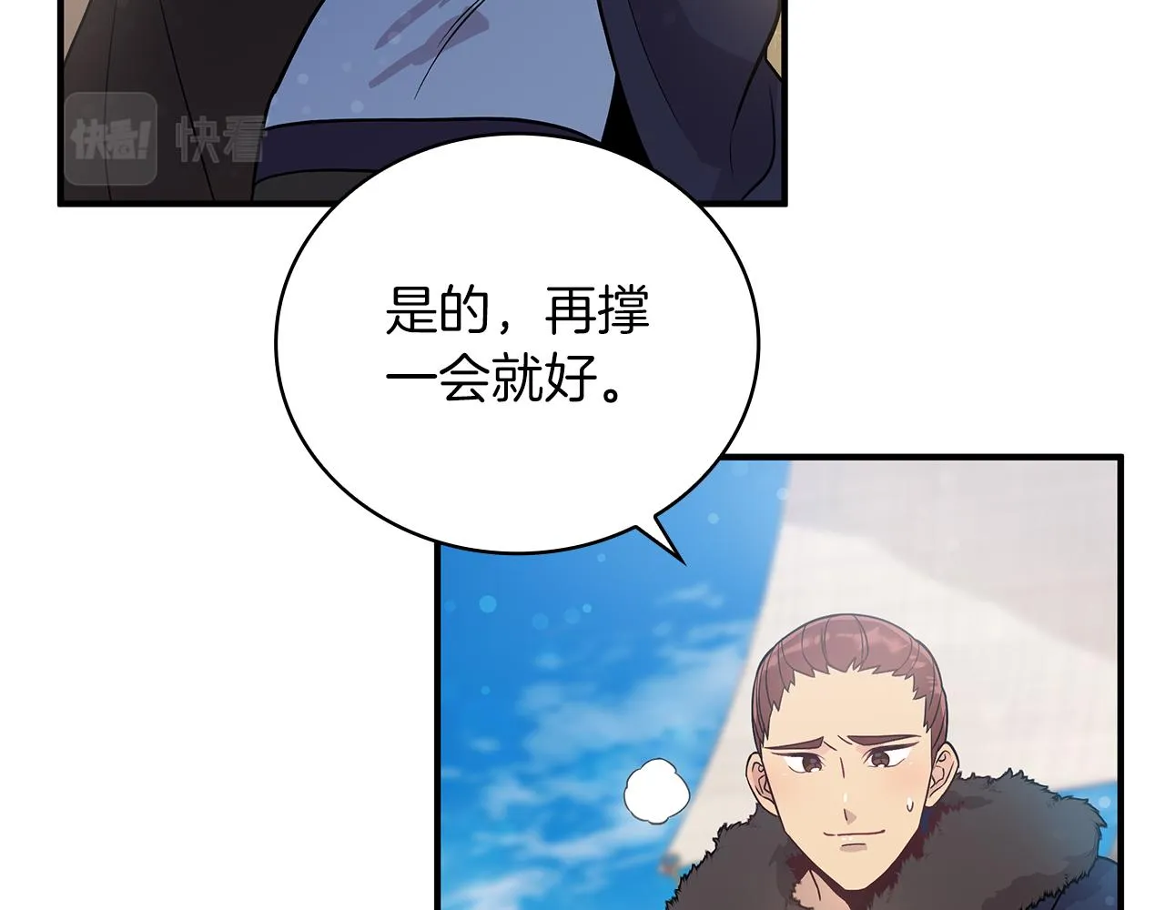 第36话 回家 第82页