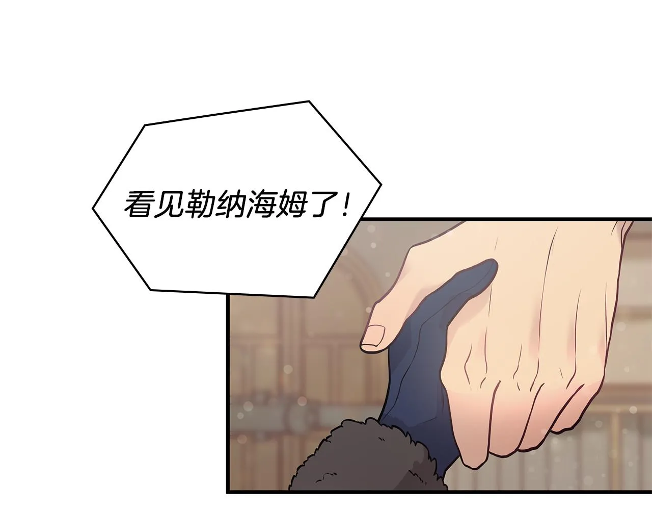 第36话 回家 第84页