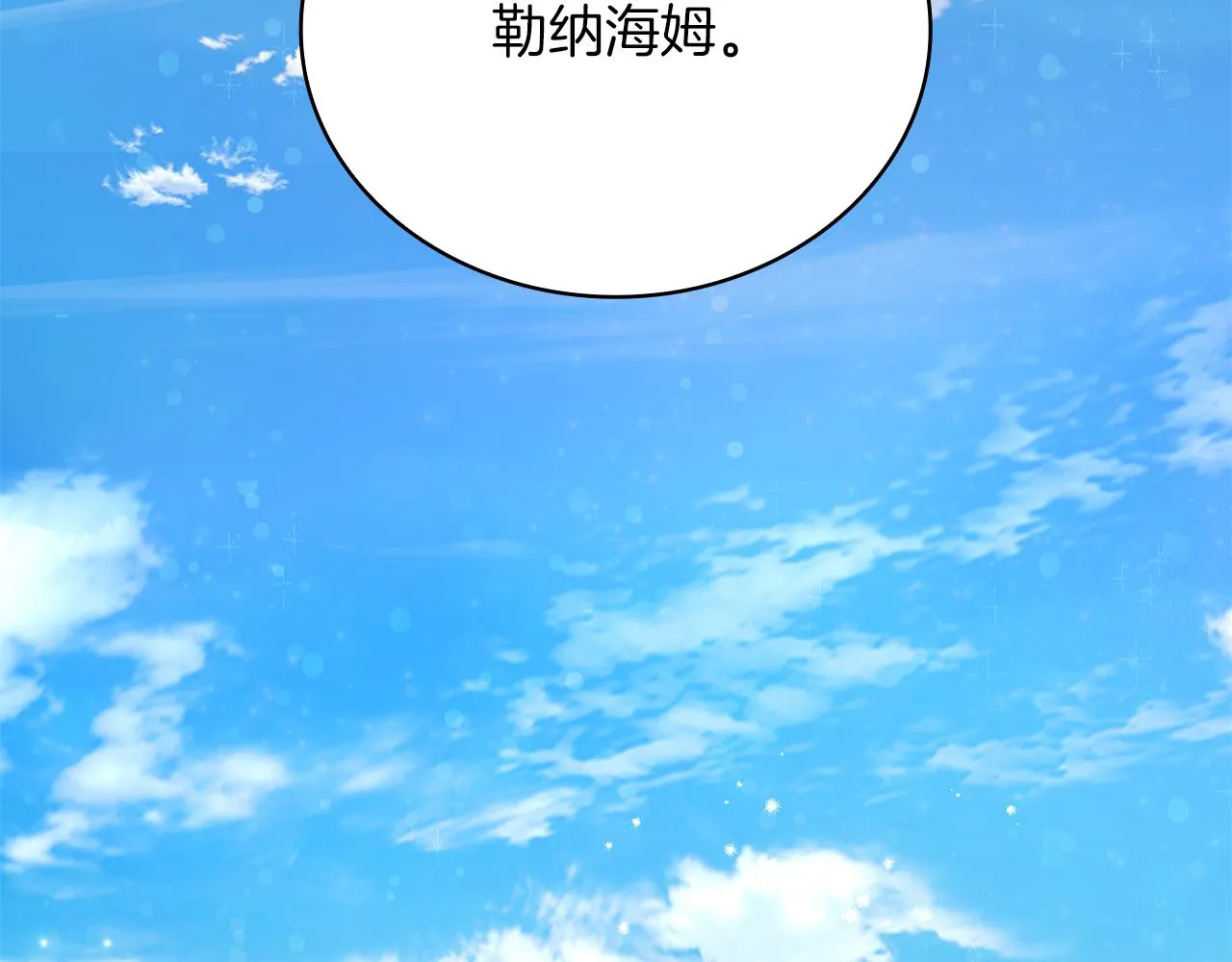 第36话 回家 第88页