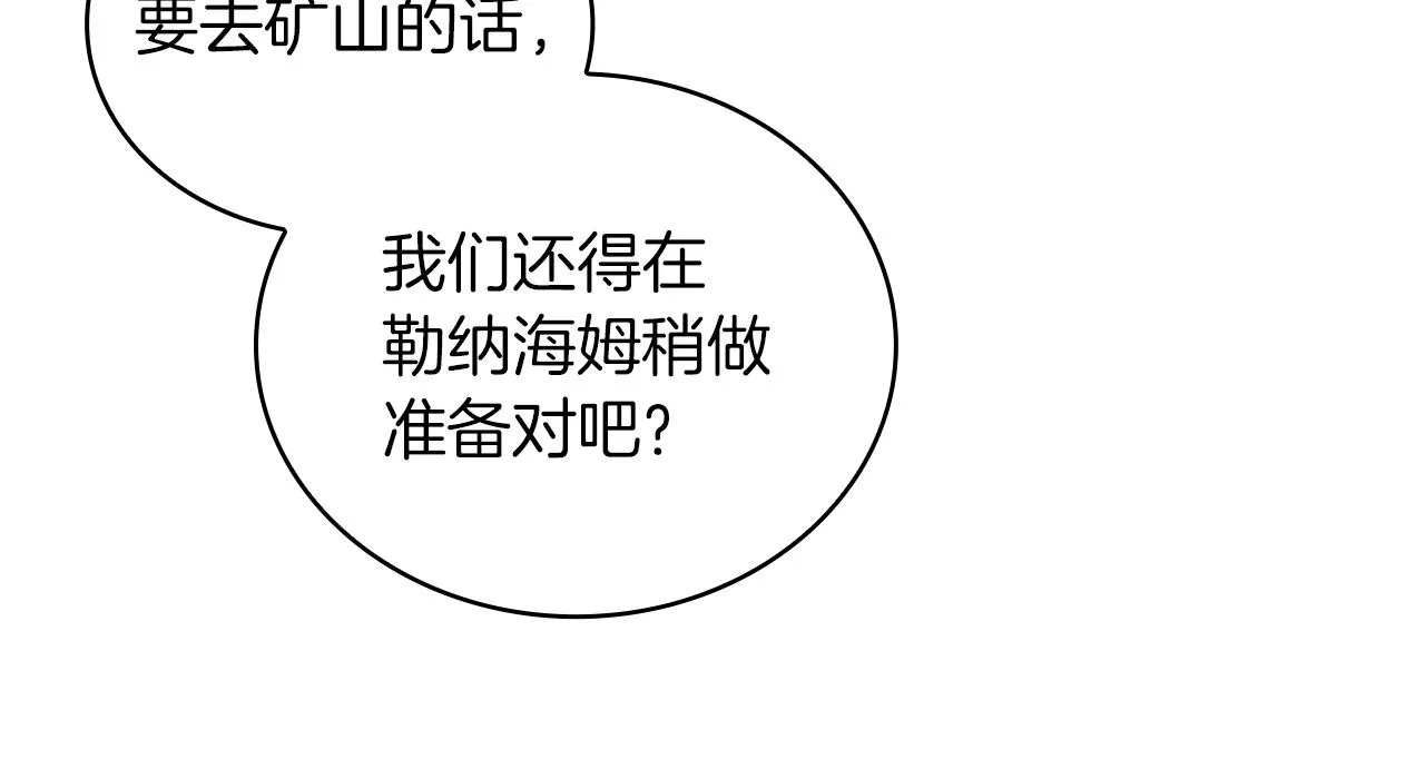 第36话 回家 第95页