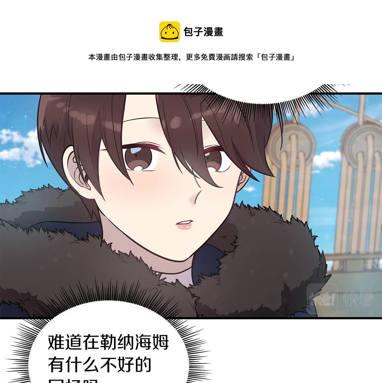 第36话 回家 第99页