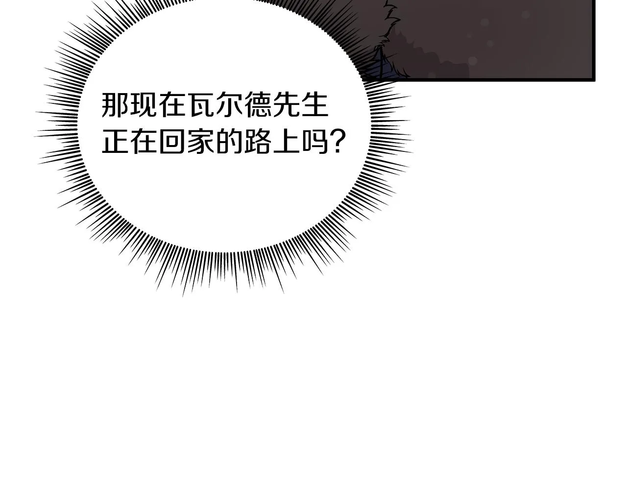 第36话 回家 第108页
