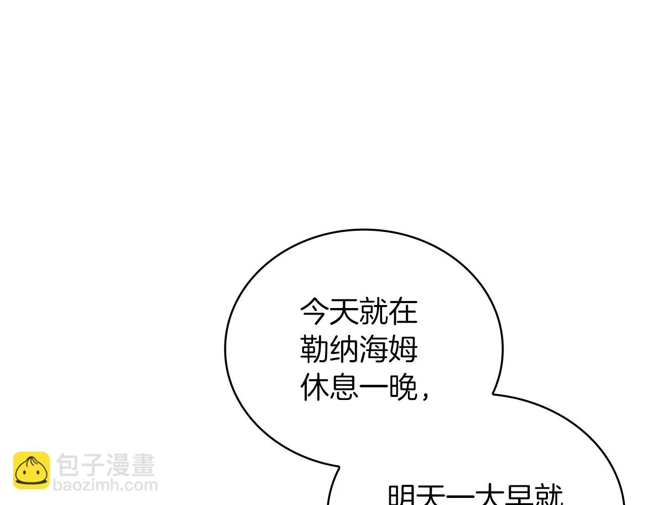 第36话 回家 第113页