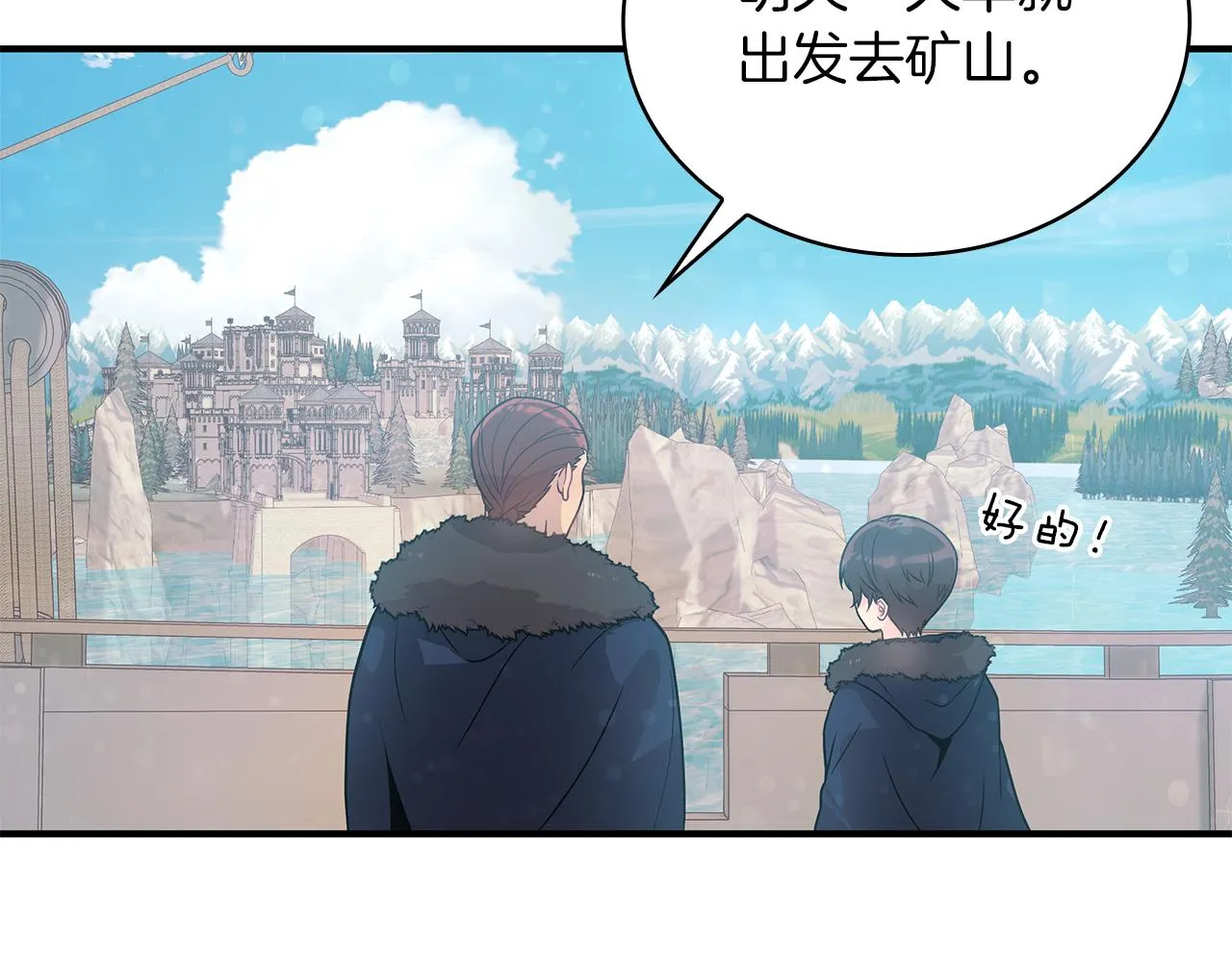 第36话 回家 第114页