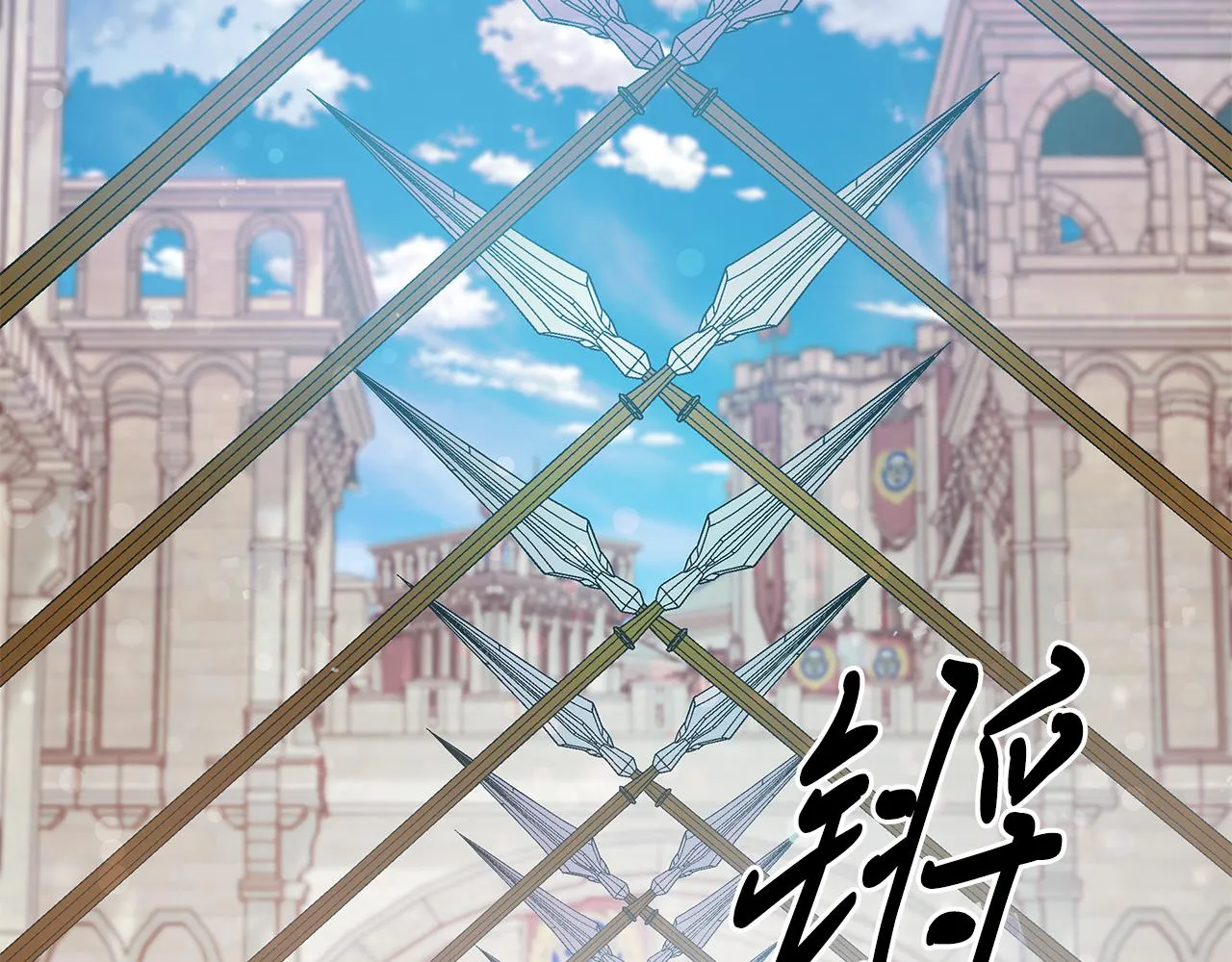 第36话 回家 第122页