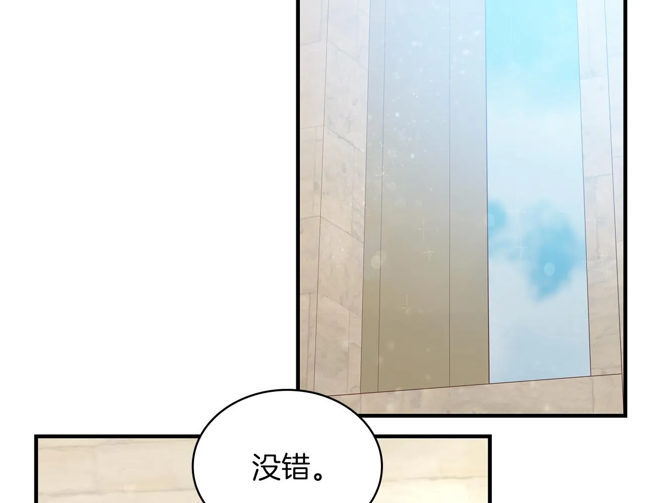 第31话 全权代理人 第6页
