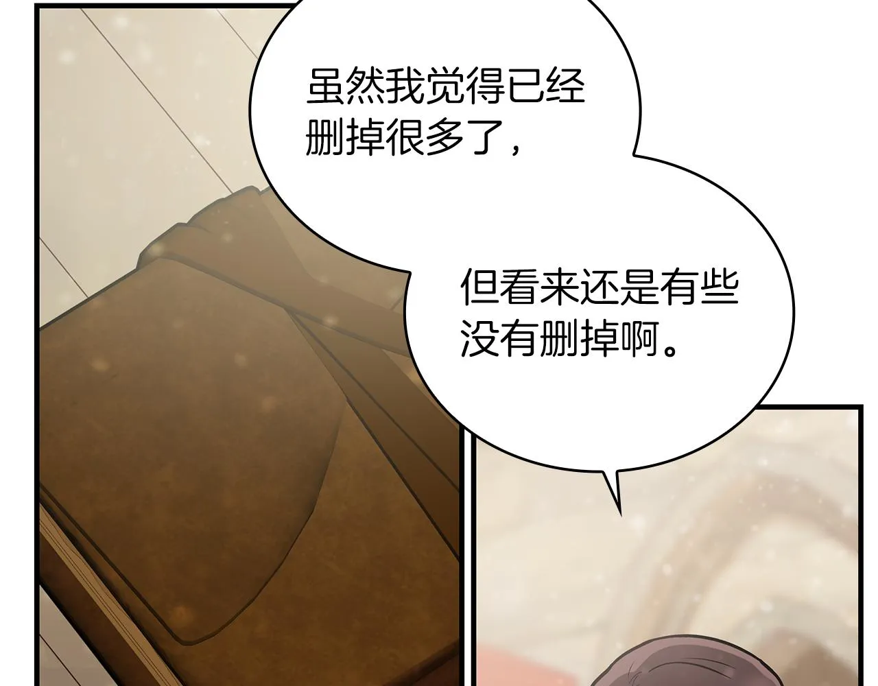 第31话 全权代理人 第13页