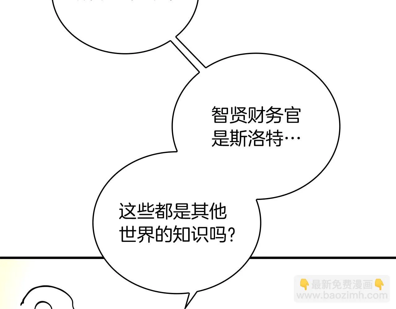 第31话 全权代理人 第22页