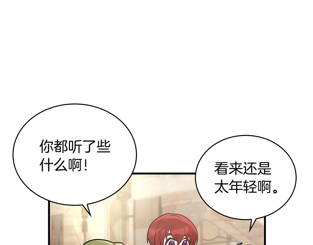 第31话 全权代理人 第24页