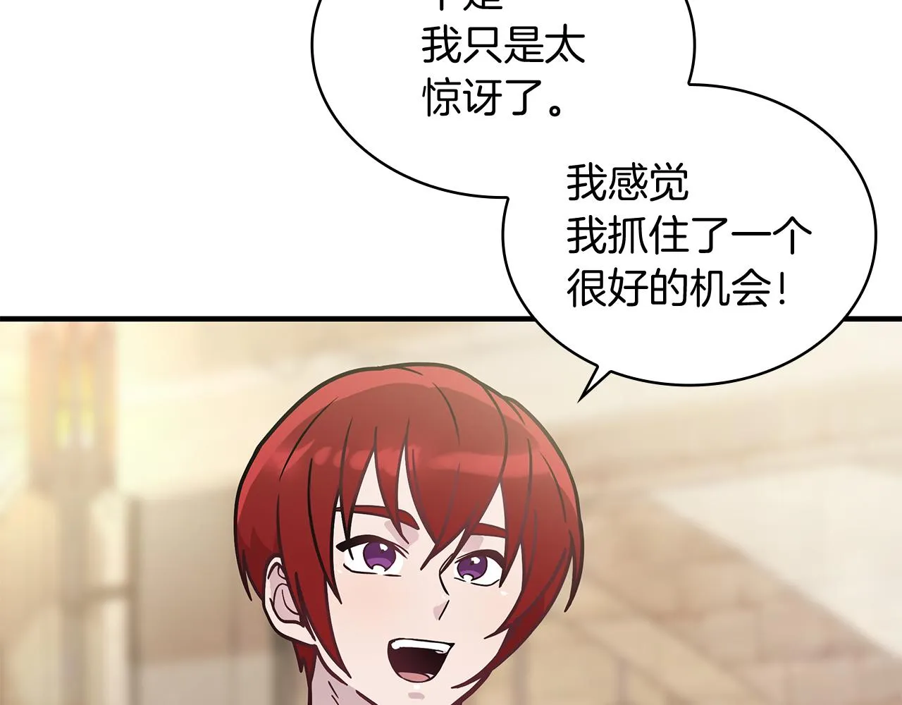 第31话 全权代理人 第26页