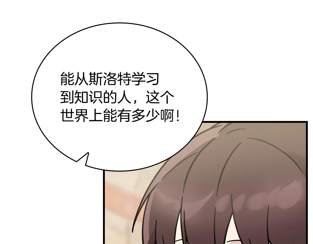 第31话 全权代理人 第28页