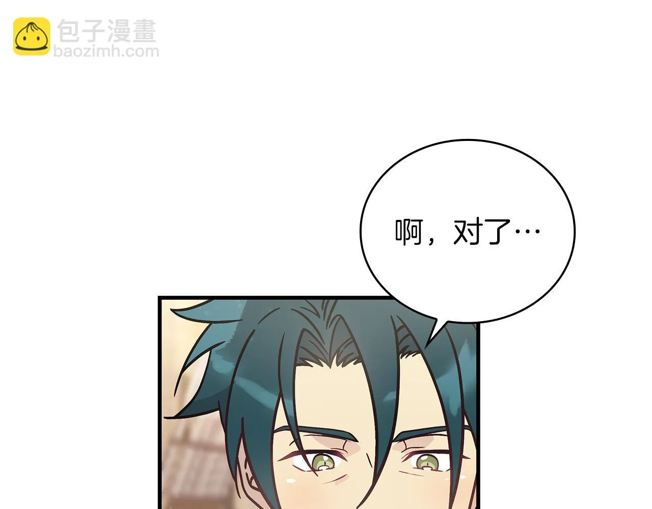 第31话 全权代理人 第31页